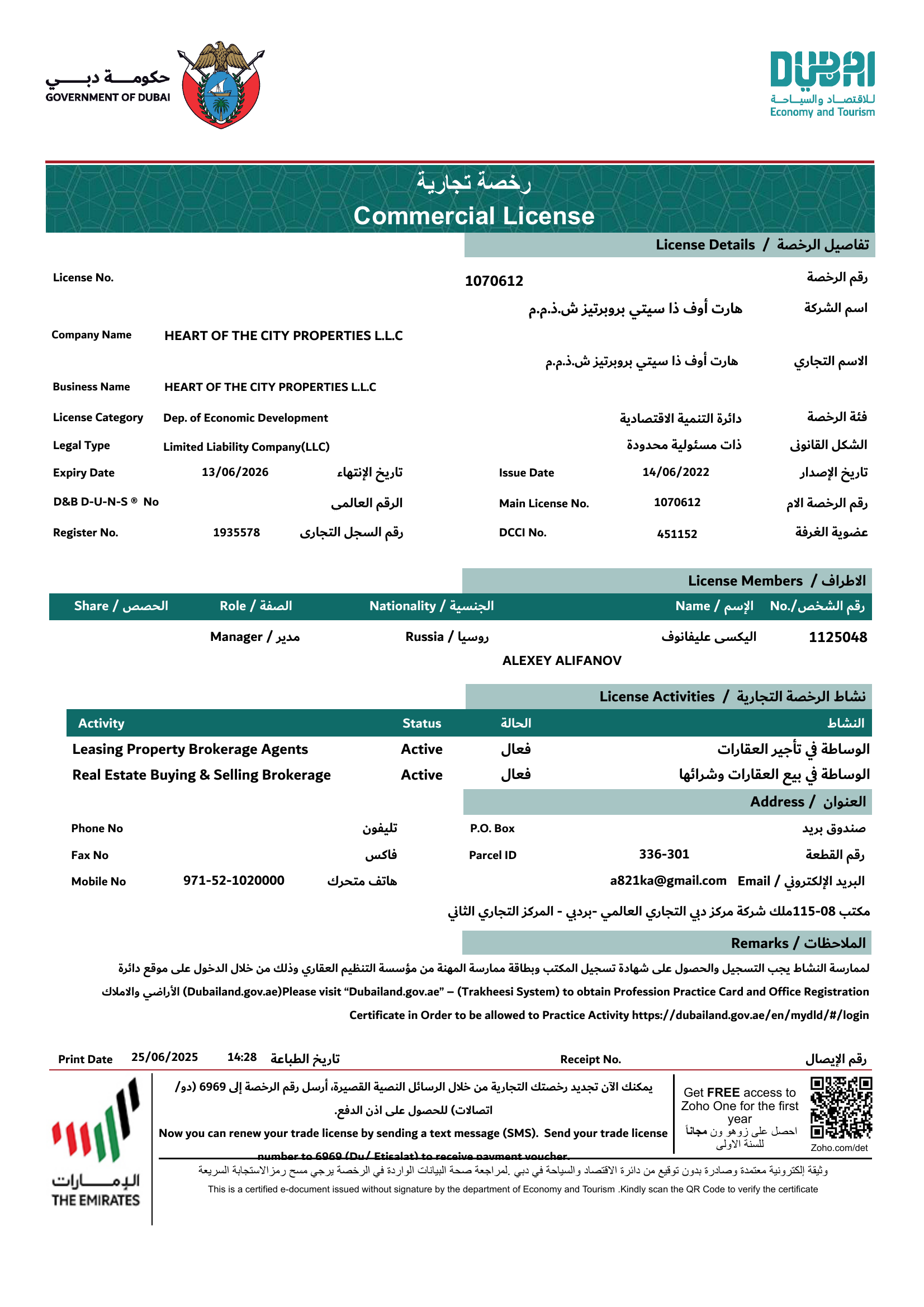 Heart of the City Properties L.L.C — Dubai DED Commercial License No. 1070612